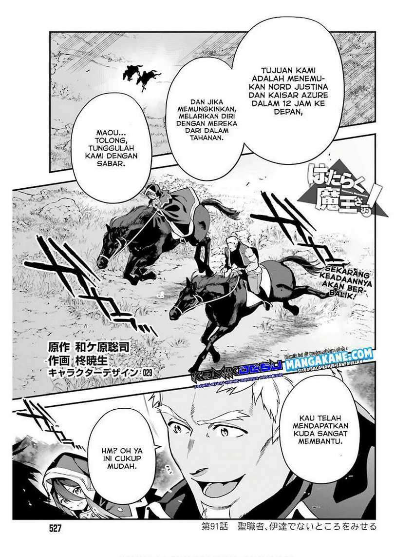 Hataraku Maou-sama! Bab 91 halaman 2