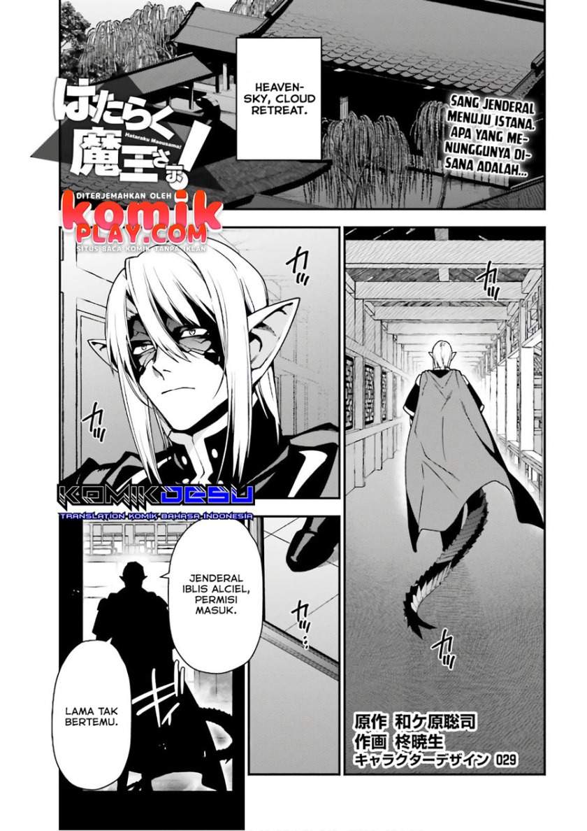 Hataraku Maou-sama! chapter 94 halaman 3