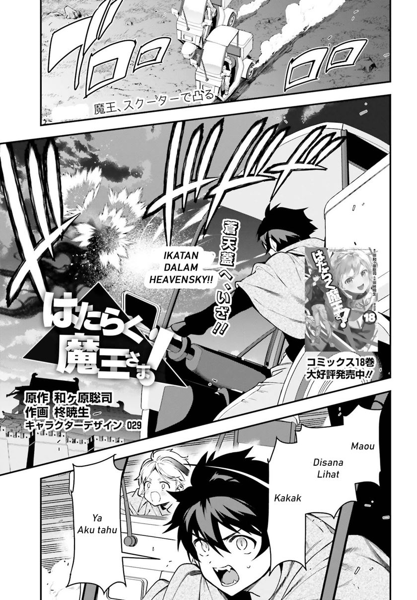 Hataraku Maou-sama! chapter 98 halaman 2