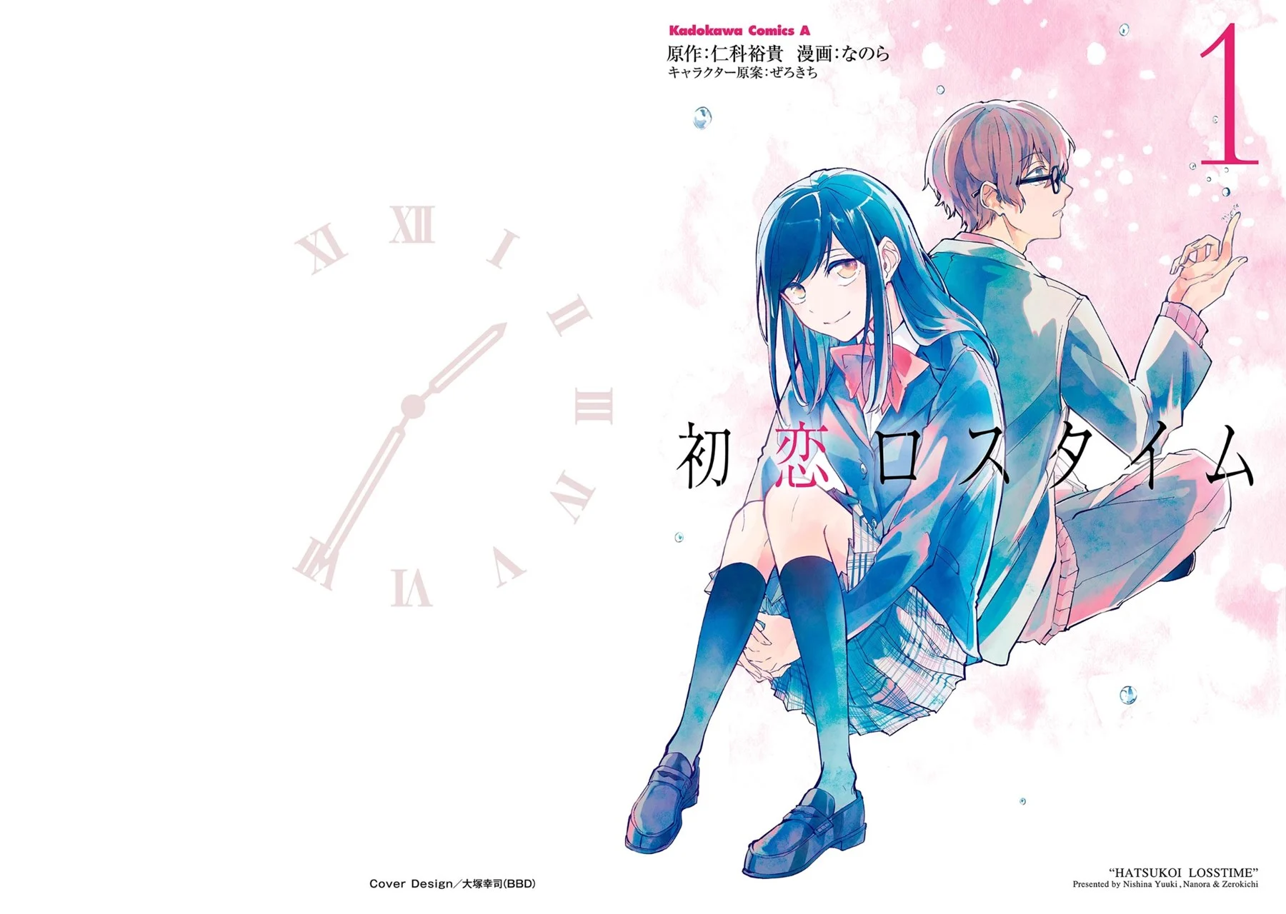 Hatsukoi Losstime Bab 1 halaman 2