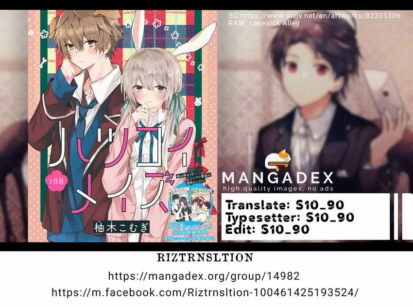 Hatsukoi Maze Bab 2 halaman 1