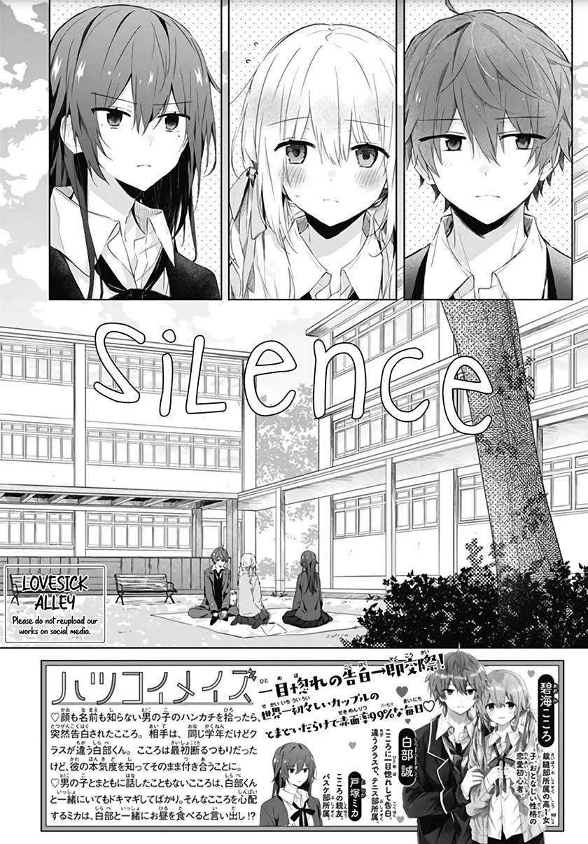 Hatsukoi Maze Bab 4 halaman 3