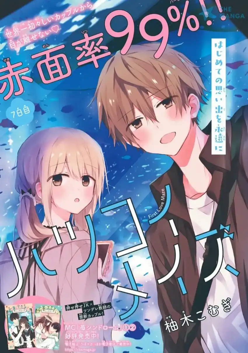 Hatsukoi Maze chapter 7 halaman 2