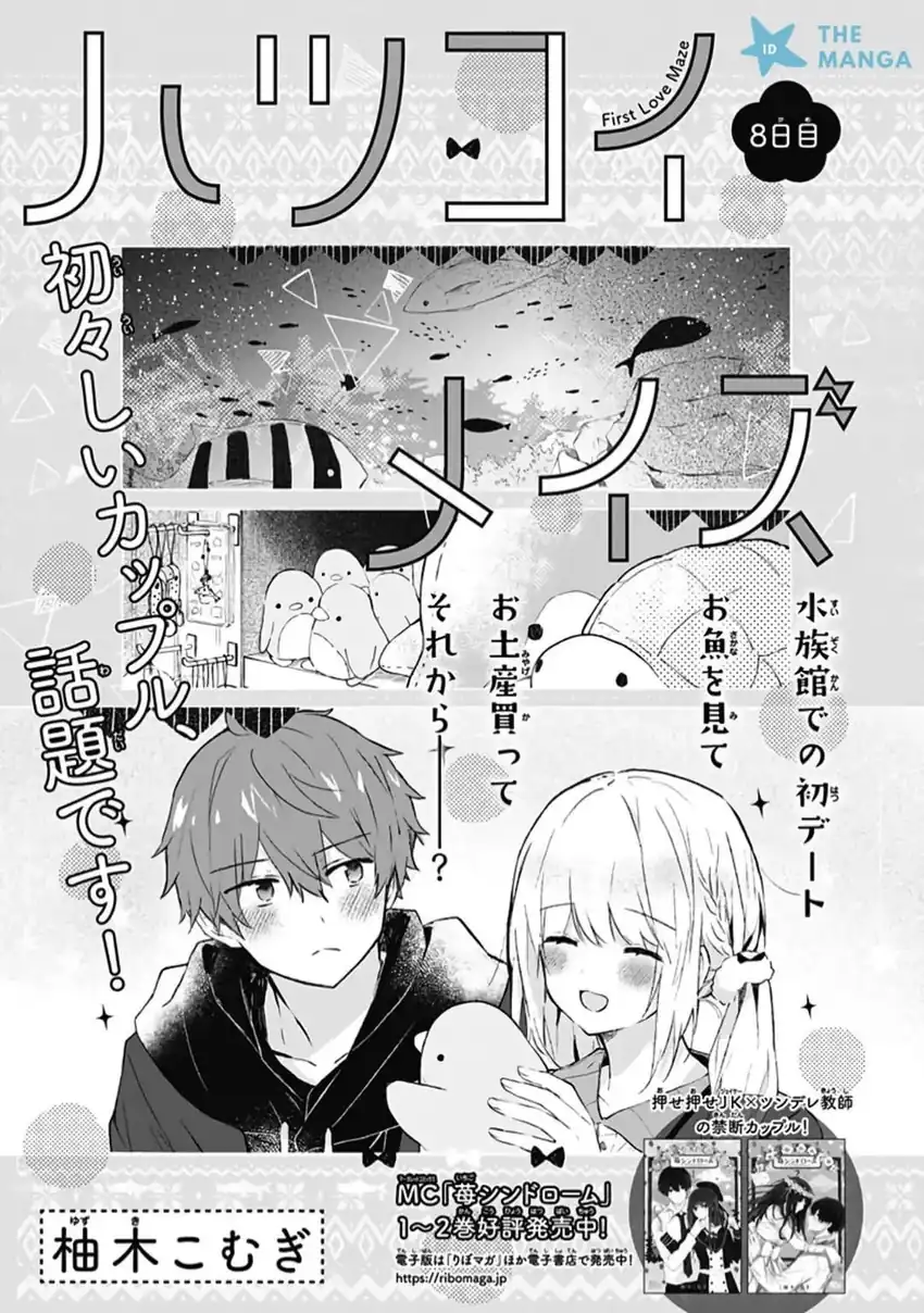 Hatsukoi Maze chapter 8 halaman 2