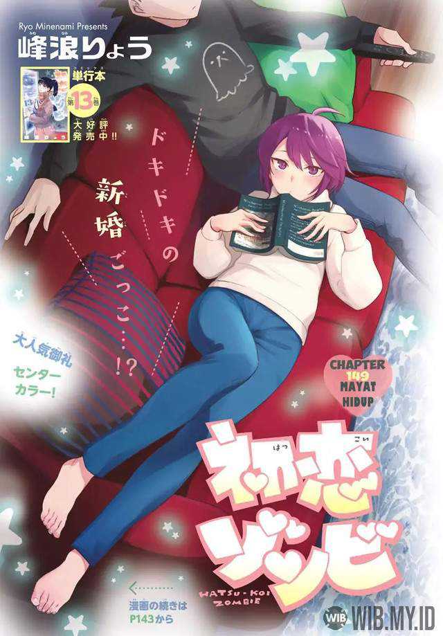 Hatsukoi Zombie chapter 149 halaman 2
