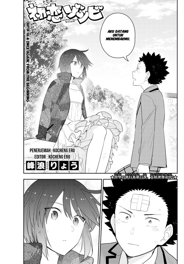 Hatsukoi Zombie Bab 166 halaman 1