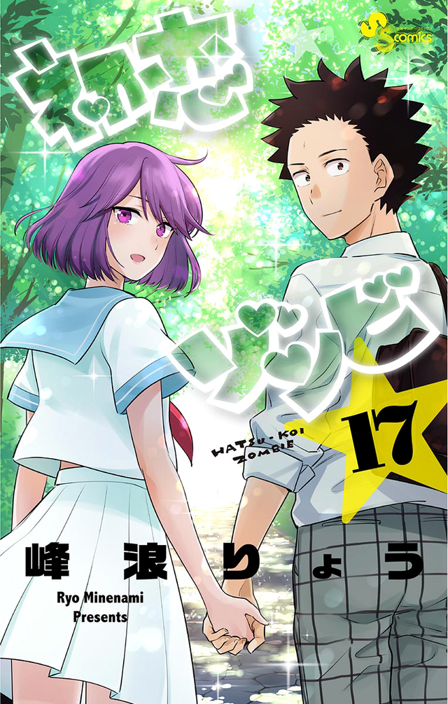 Hatsukoi Zombie Bab 167.5 halaman 1