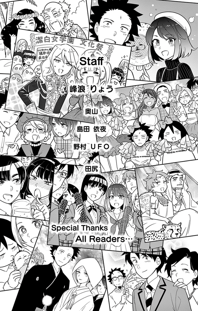 Hatsukoi Zombie Bab 167.5 halaman 4
