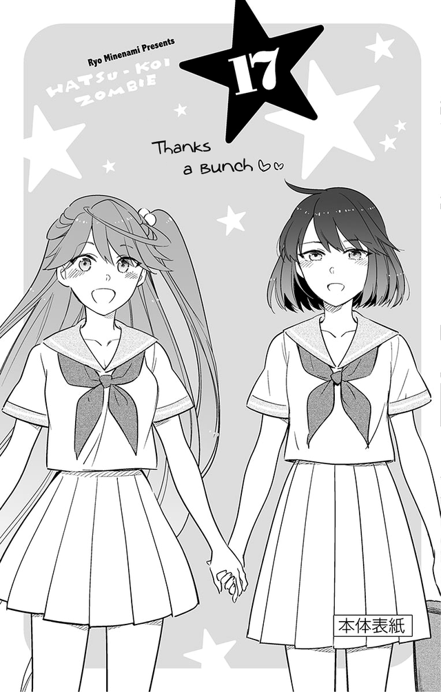 Hatsukoi Zombie Bab 167.5 halaman 7