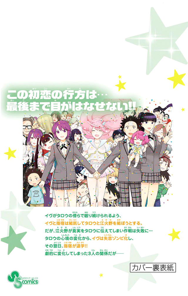 Hatsukoi Zombie Bab 167.5 halaman 9