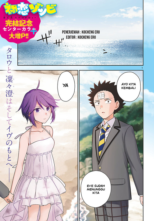 Hatsukoi Zombie Bab 167 halaman 1