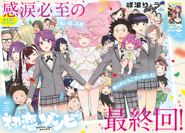 Hatsukoi Zombie Bab 167 halaman 2
