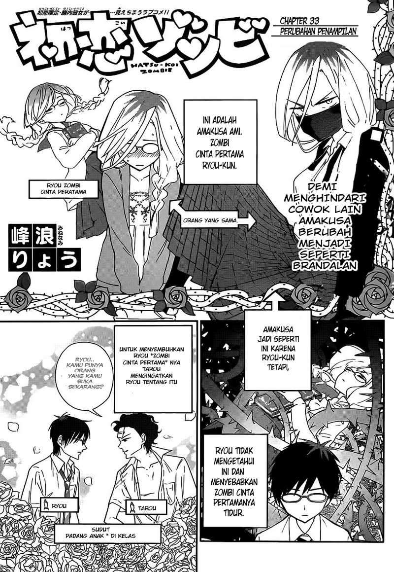 Hatsukoi Zombie chapter 33 halaman 2