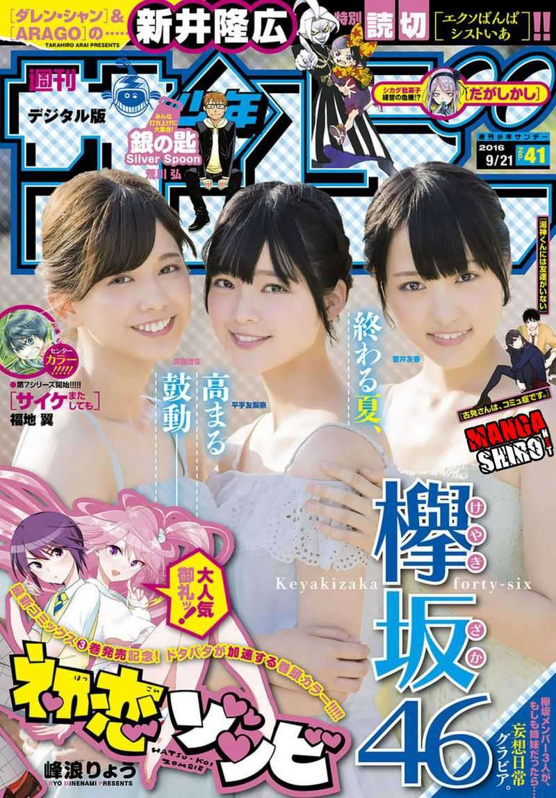 Hatsukoi Zombie Bab 44 halaman 2