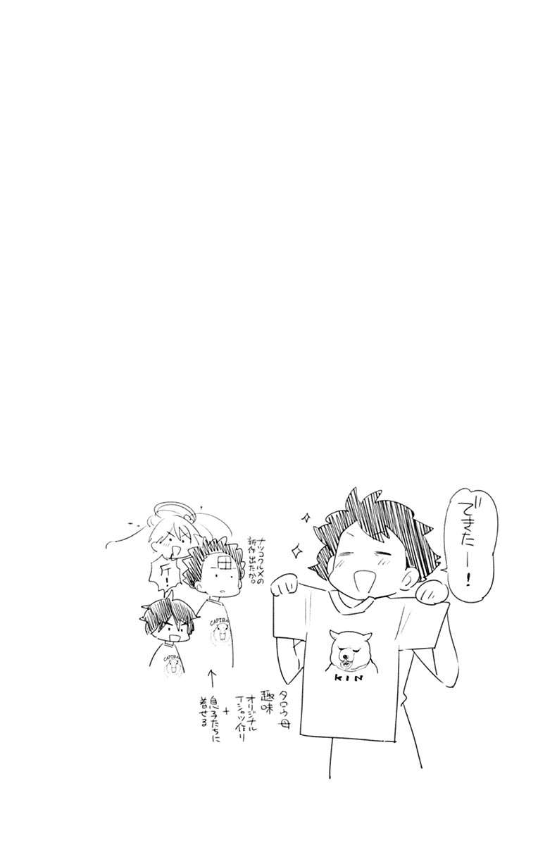 Hatsukoi Zombie chapter 66 halaman 3