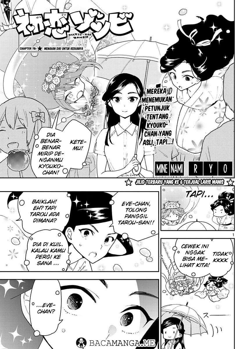 Hatsukoi Zombie Bab 73 halaman 1