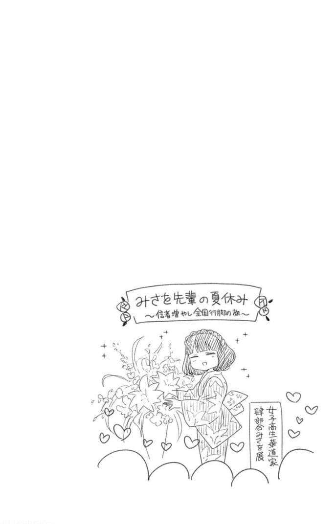 Hatsukoi Zombie chapter 76 halaman 3