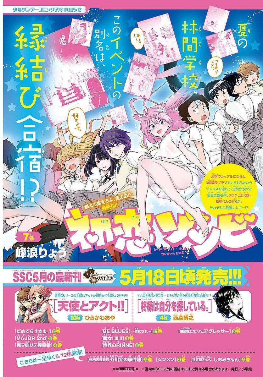 Hatsukoi Zombie chapter 76 halaman 22