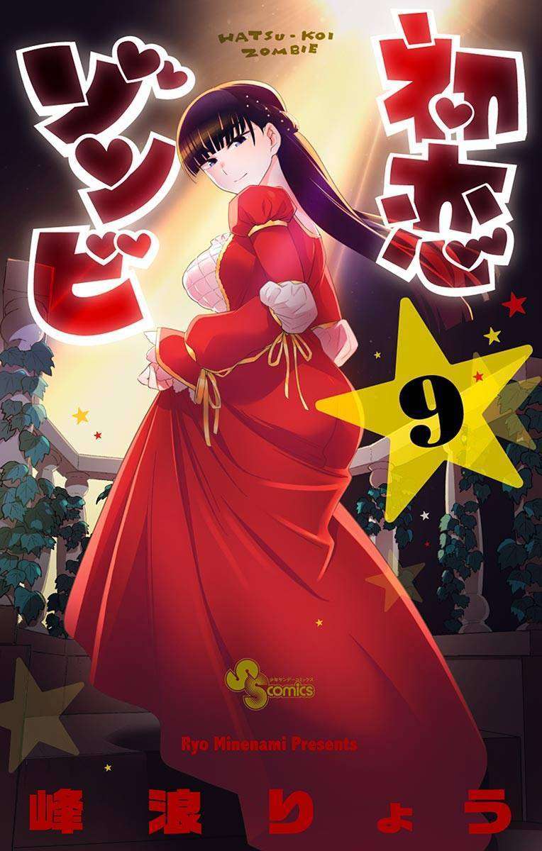 Hatsukoi Zombie Bab 78 halaman 2