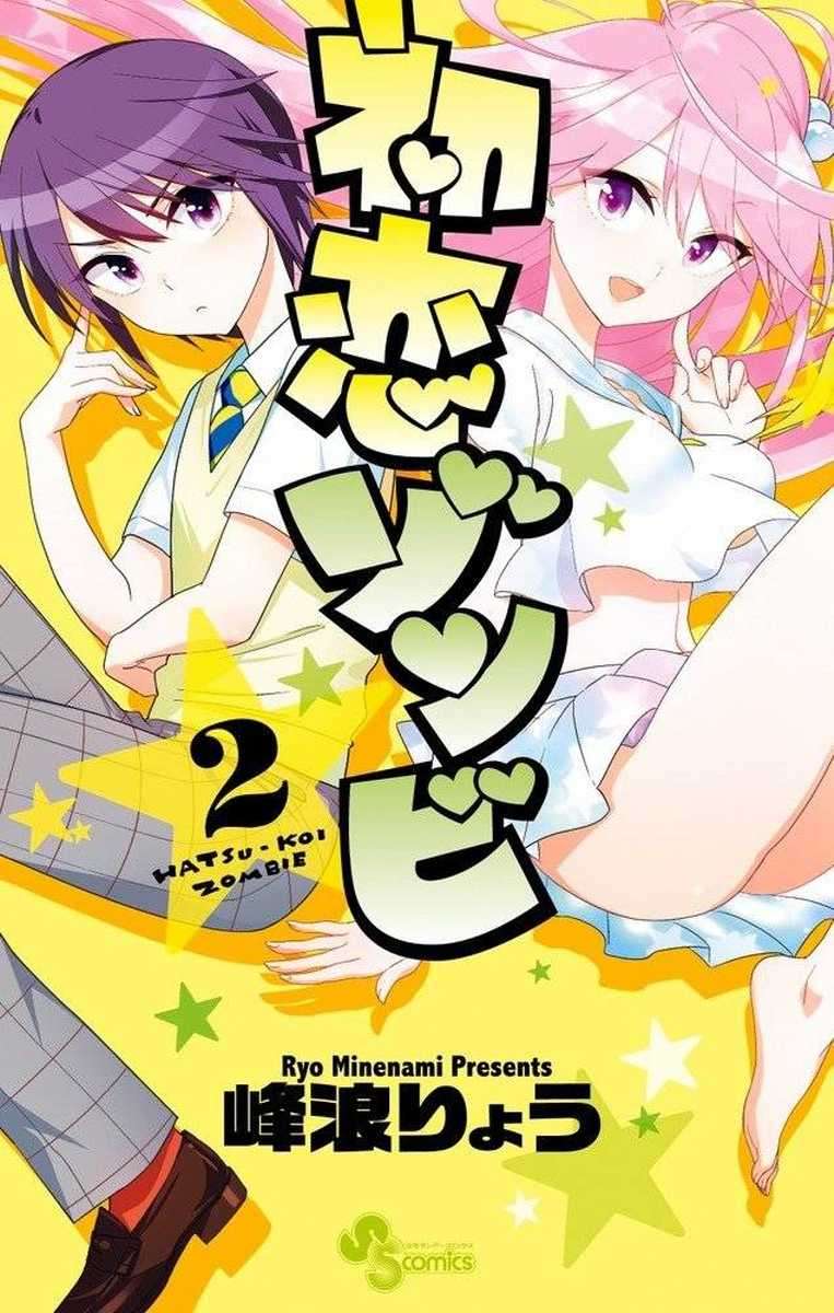 Hatsukoi Zombie chapter 8 halaman 1