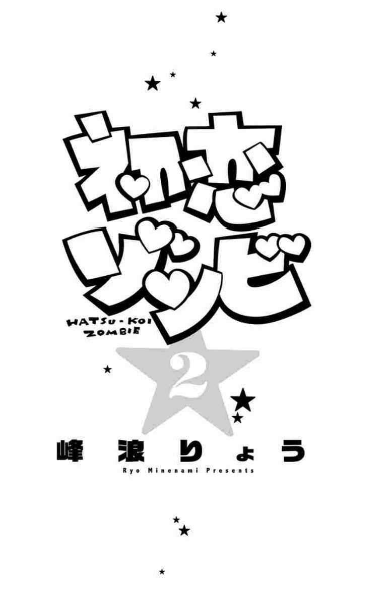 Hatsukoi Zombie chapter 8 halaman 3