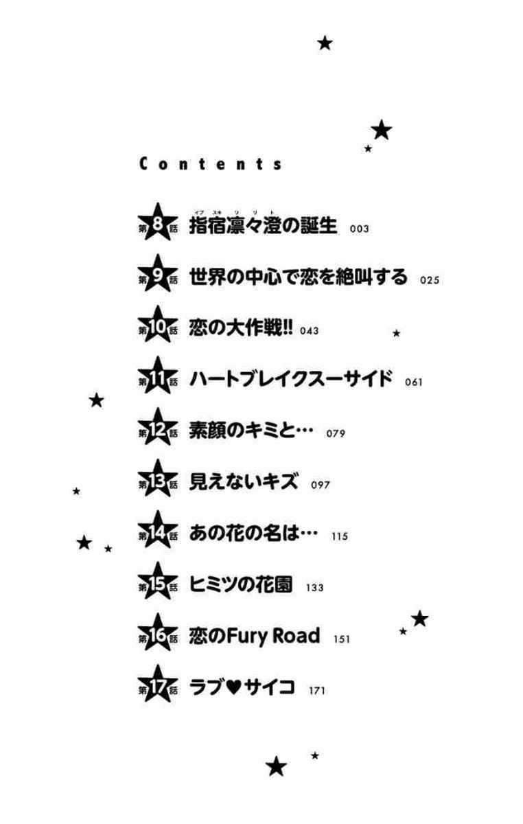 Hatsukoi Zombie chapter 8 halaman 4