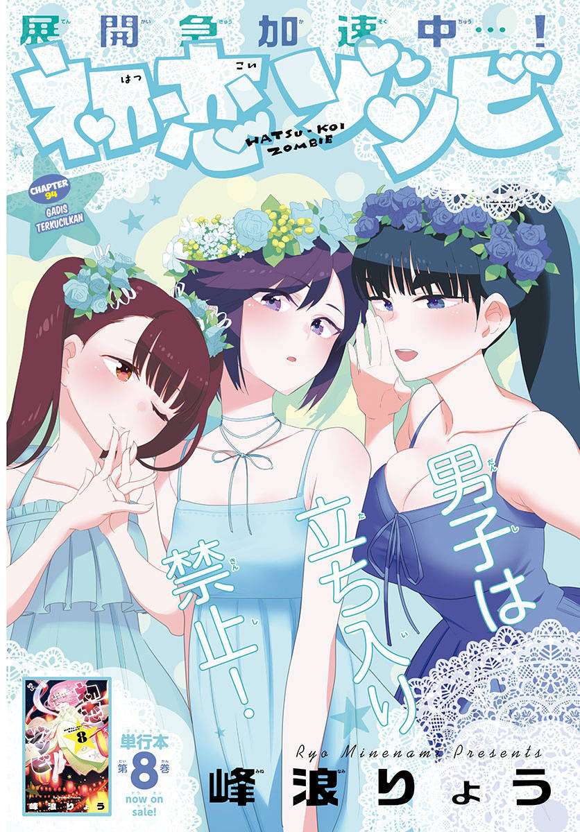 Hatsukoi Zombie Bab 94 halaman 1