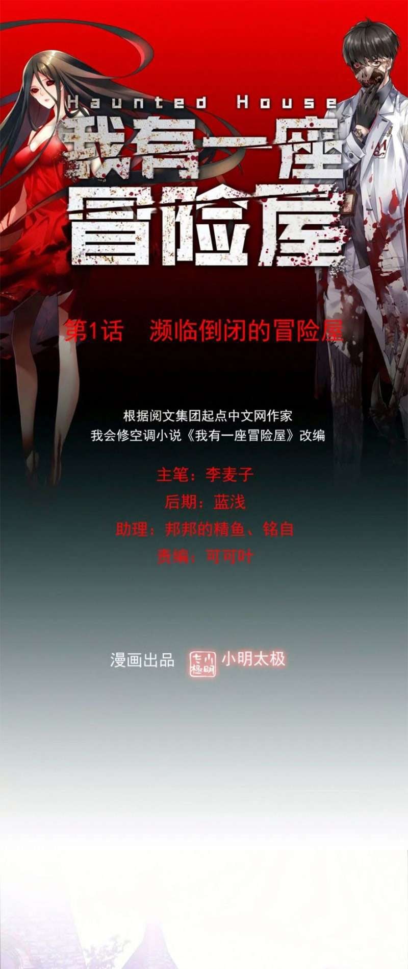 Haunted House Bab 01 halaman 3