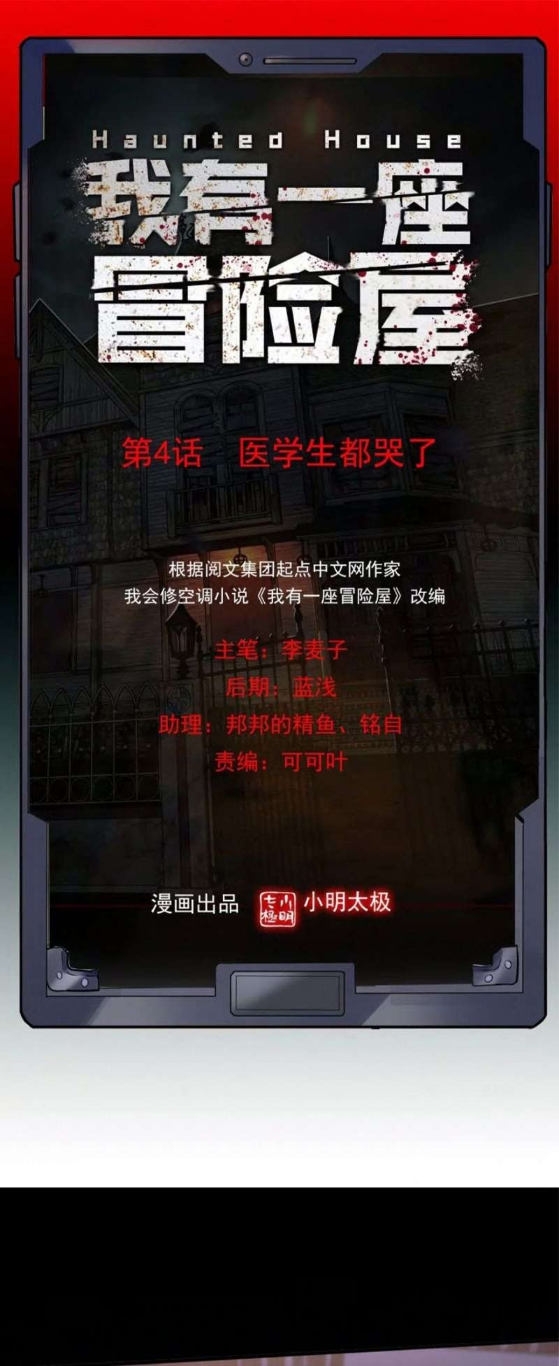 Haunted House Bab 04 halaman 2