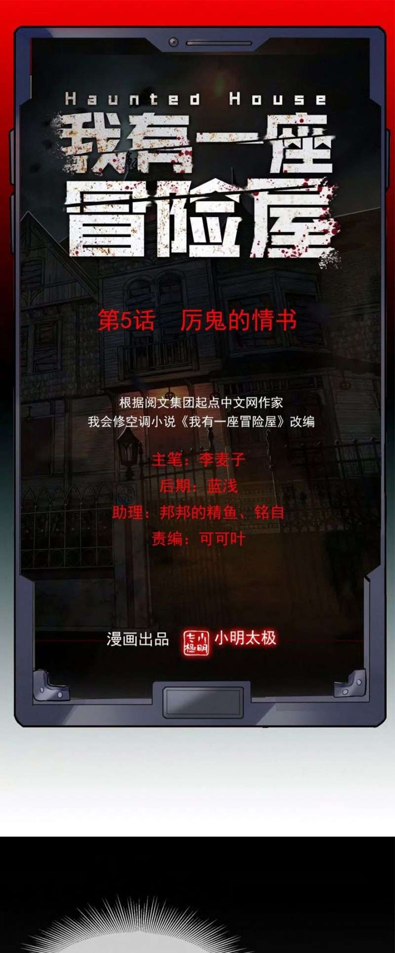 Haunted House Bab 05 halaman 2