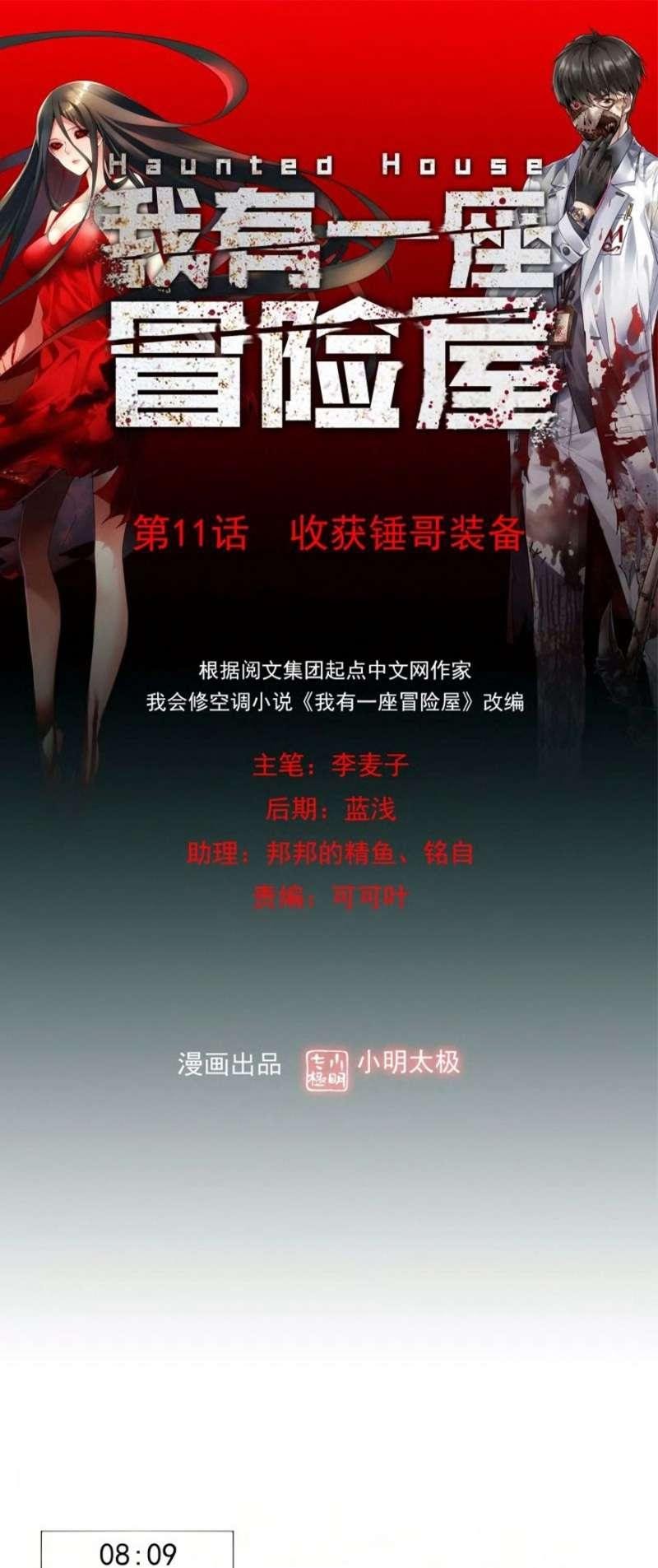Haunted House Bab 11 halaman 3