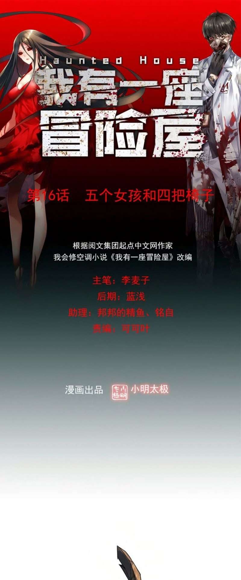 Haunted House Bab 16 halaman 3