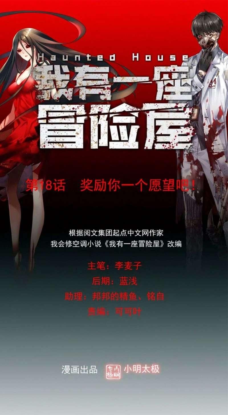 Haunted House Bab 18 halaman 2