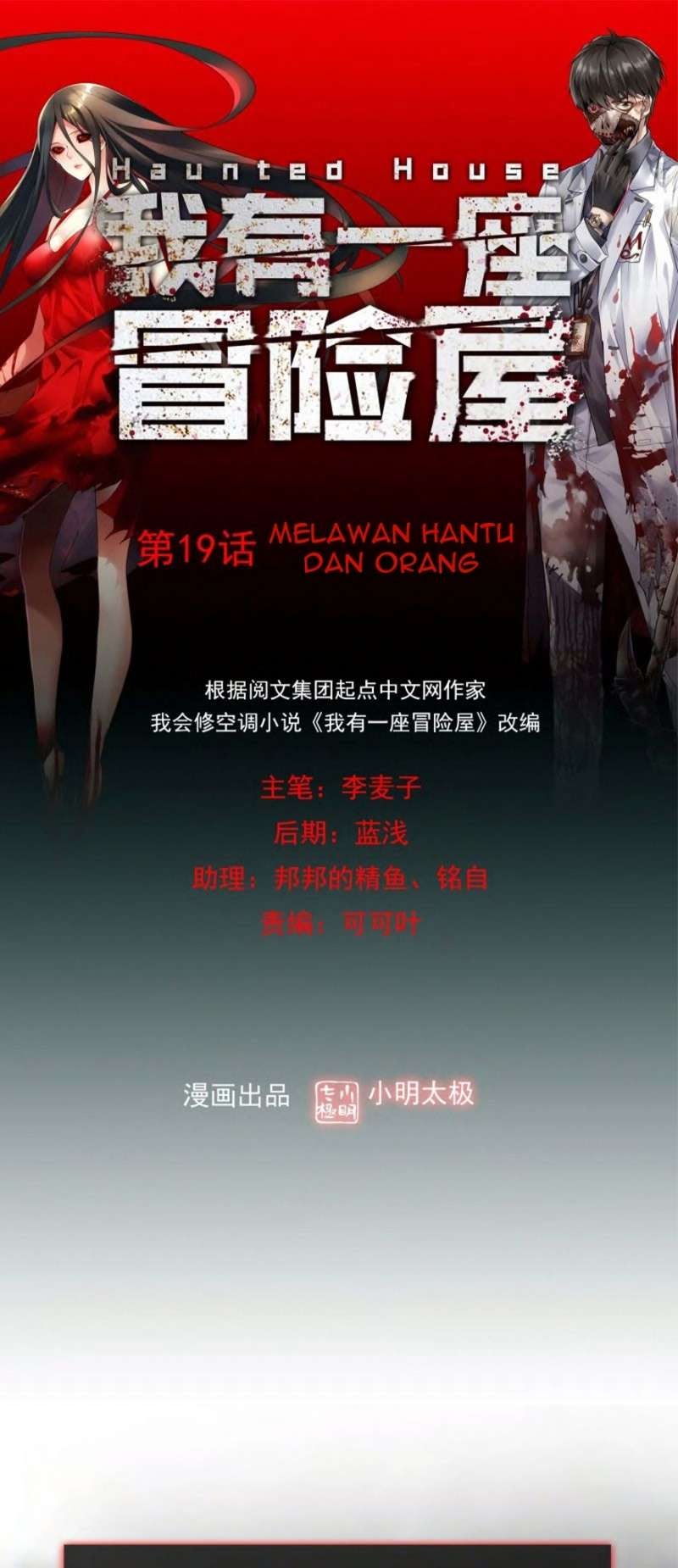 Haunted House Bab 19 halaman 3