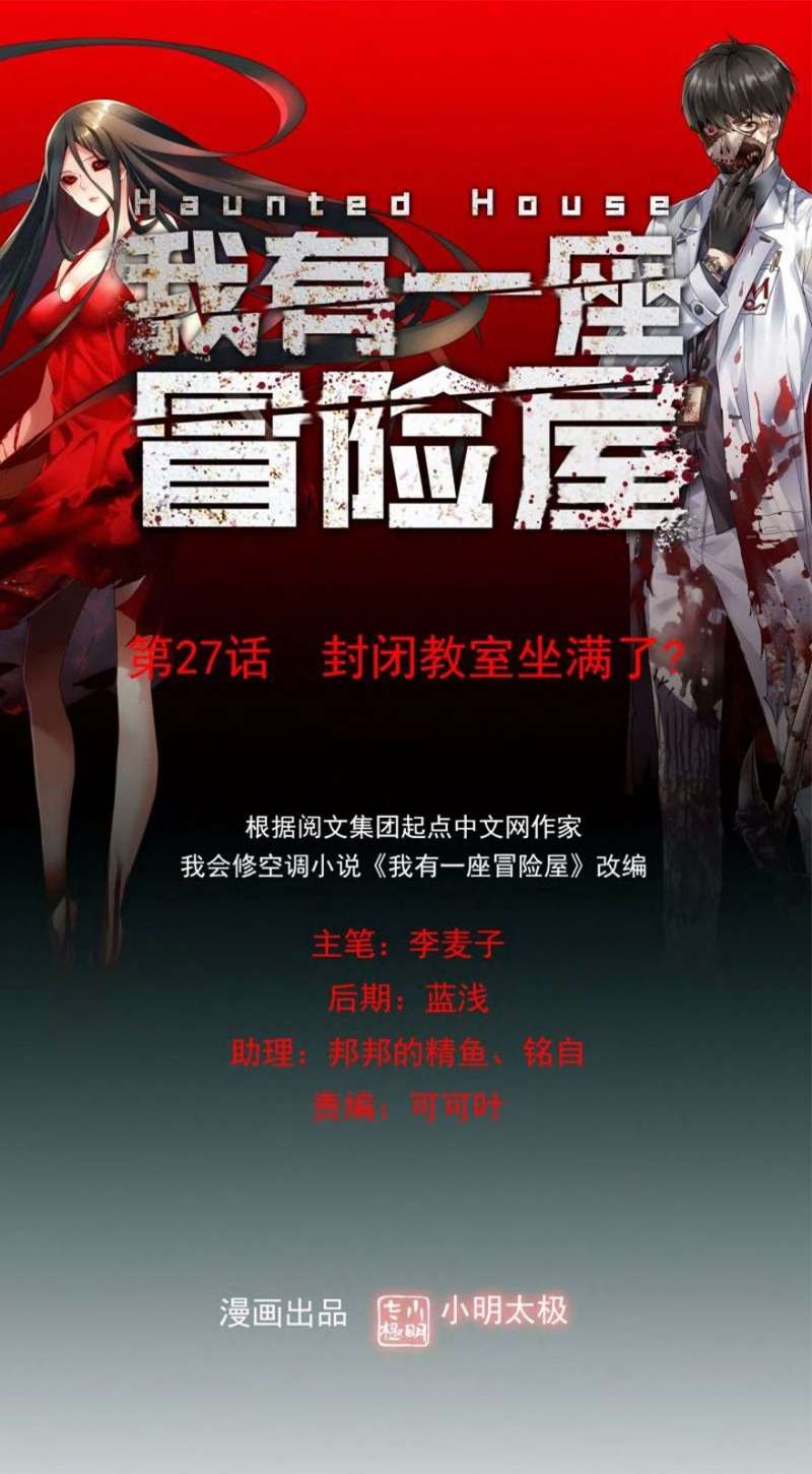 Haunted House Bab 27 halaman 2