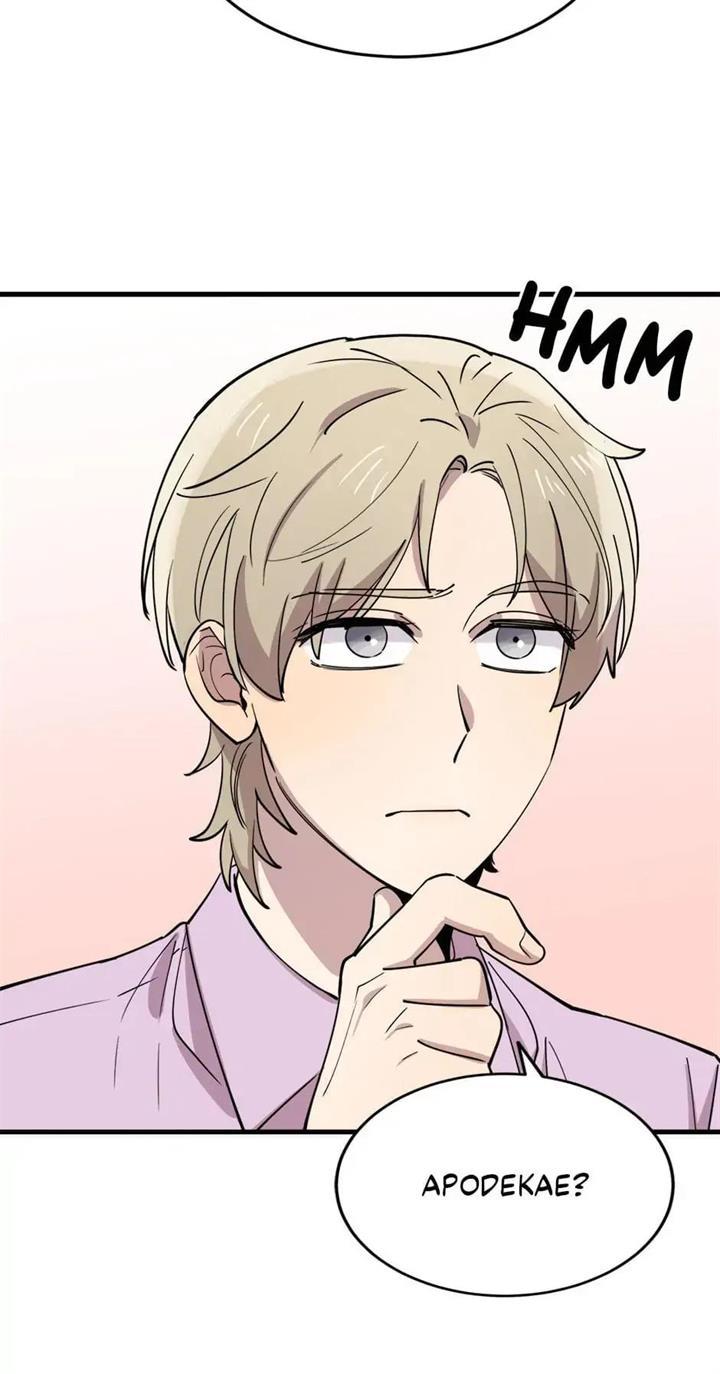 He Can’t Be This Dumb! chapter 54 halaman 64