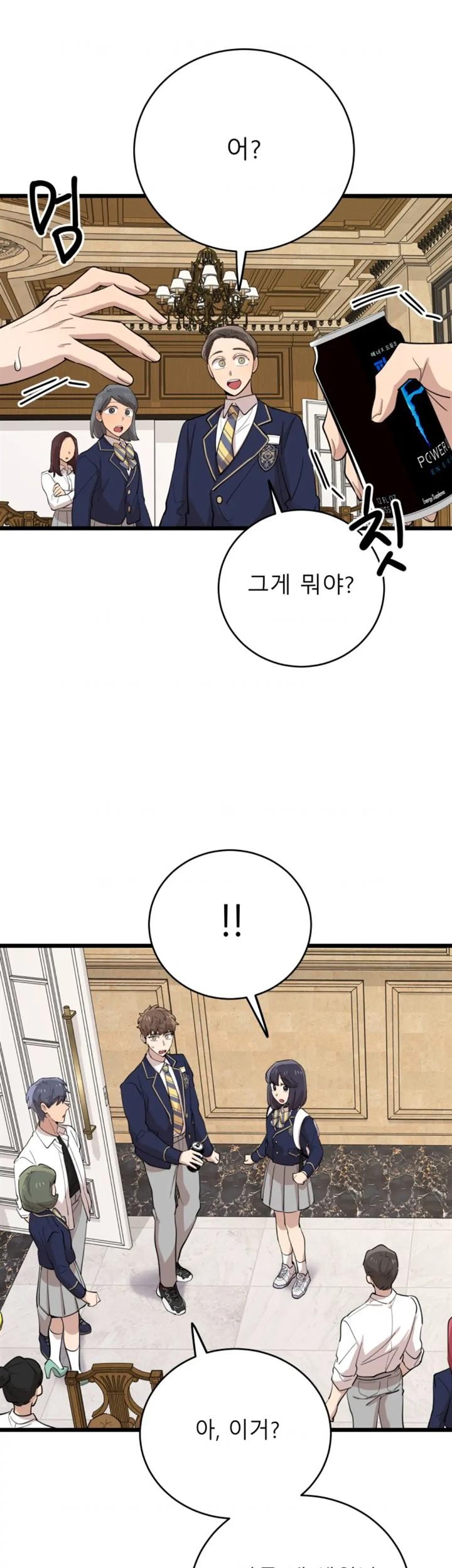 He Can’t Be This Dumb! chapter 72 halaman 30