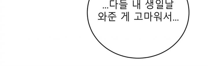 He Can’t Be This Dumb! chapter 72 halaman 31