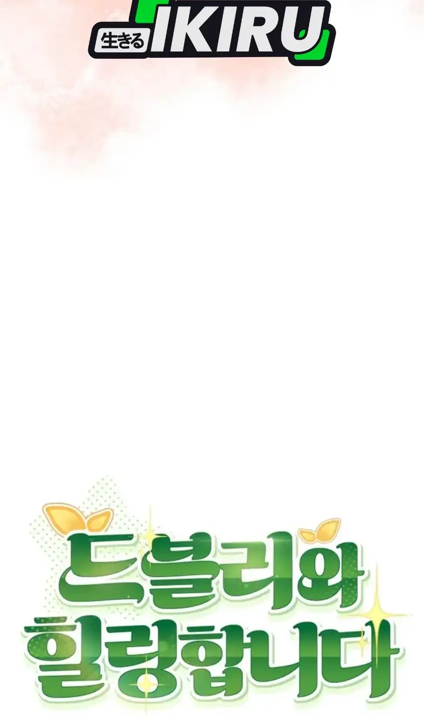 Healing With Drubly chapter 5 halaman 32