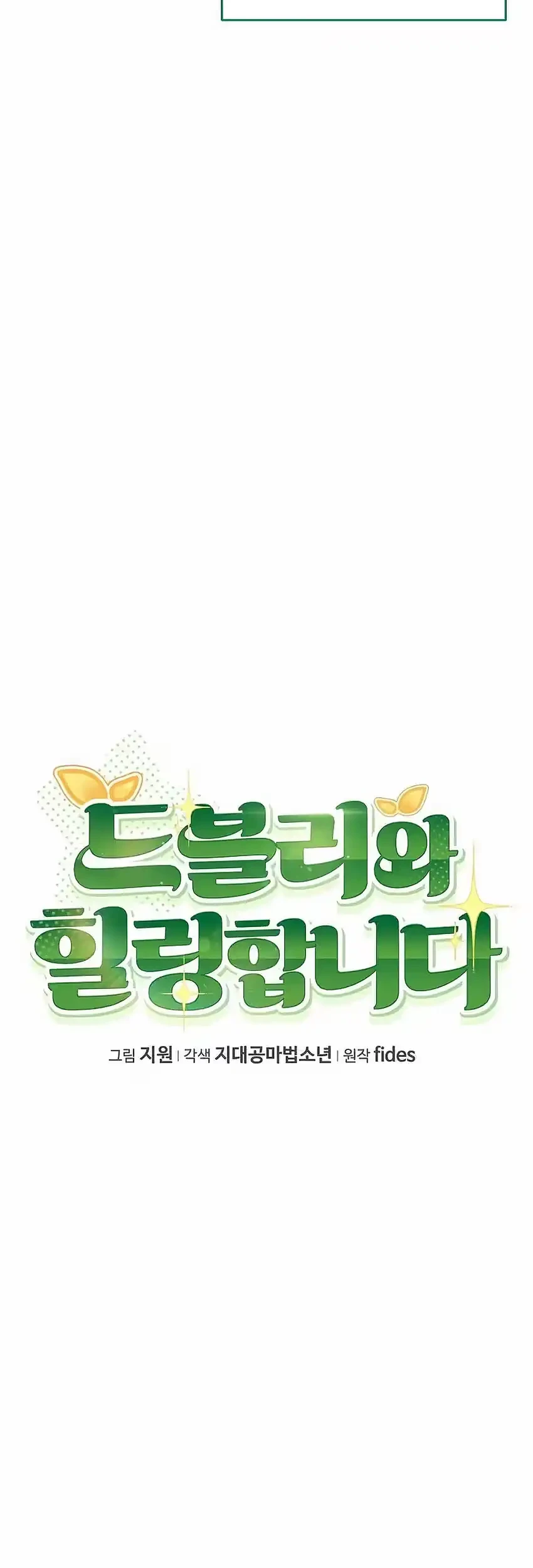 Healing With Drubly Bab 8 halaman 37