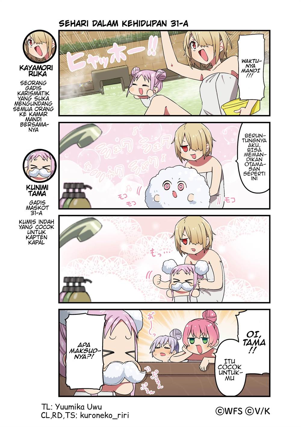 Heaven Burns Red: Comic Anthology chapter 42 halaman 1