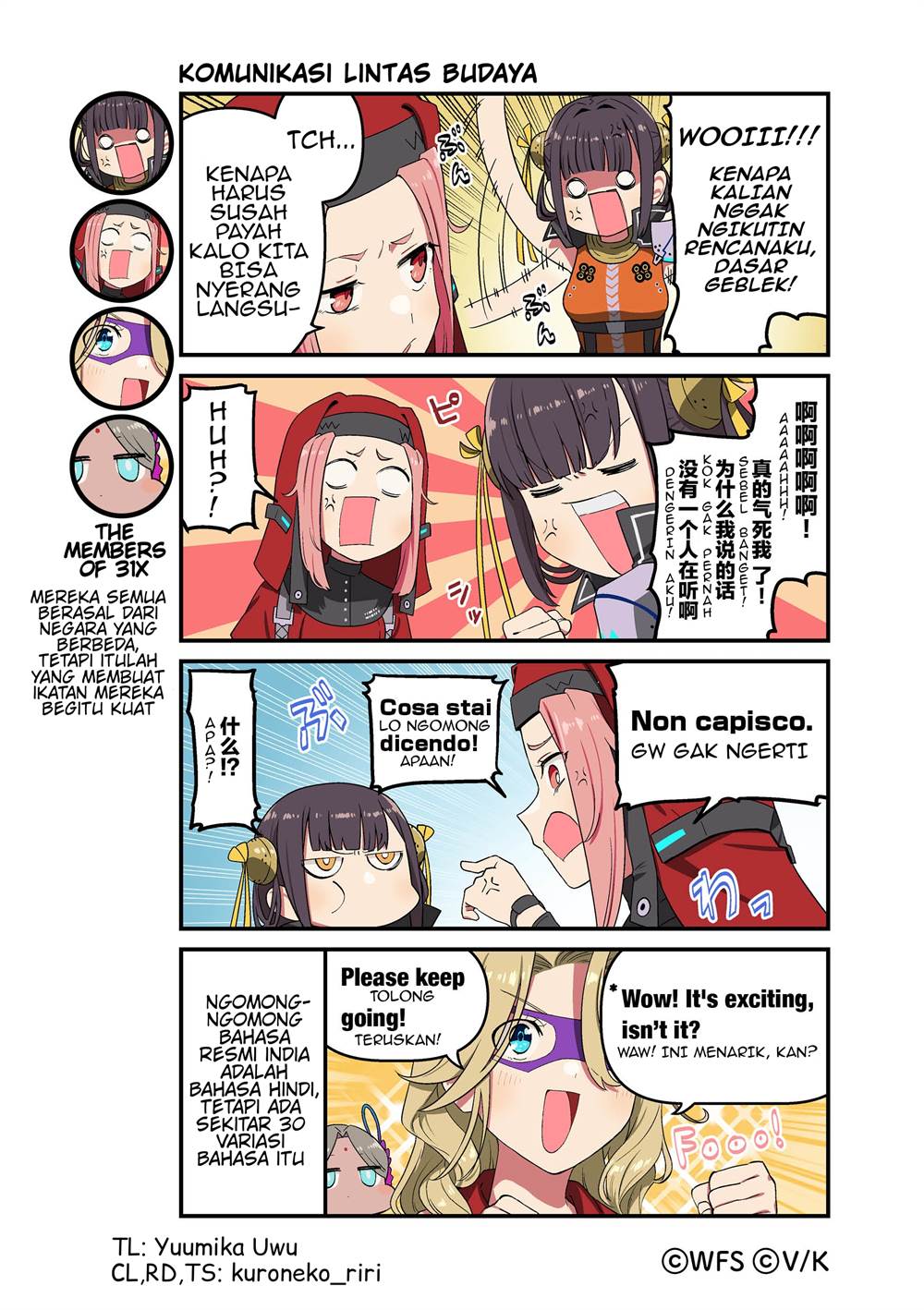 Heaven Burns Red: Comic Anthology chapter 57 halaman 1