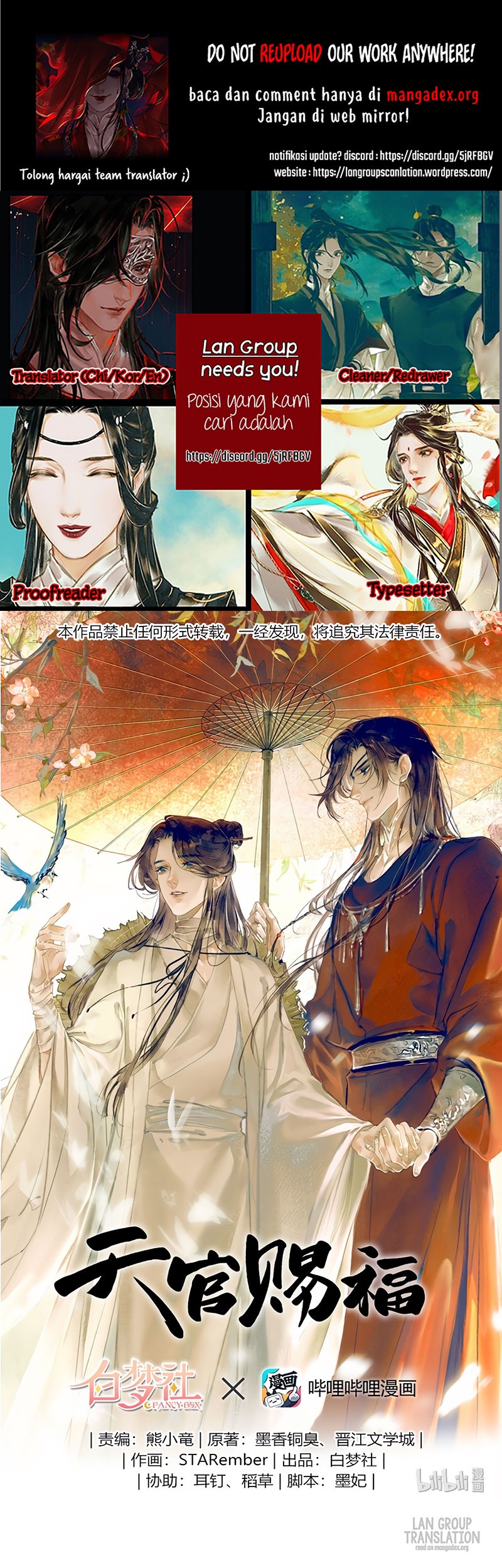 Heaven Official’s Blessing chapter 13 halaman 1