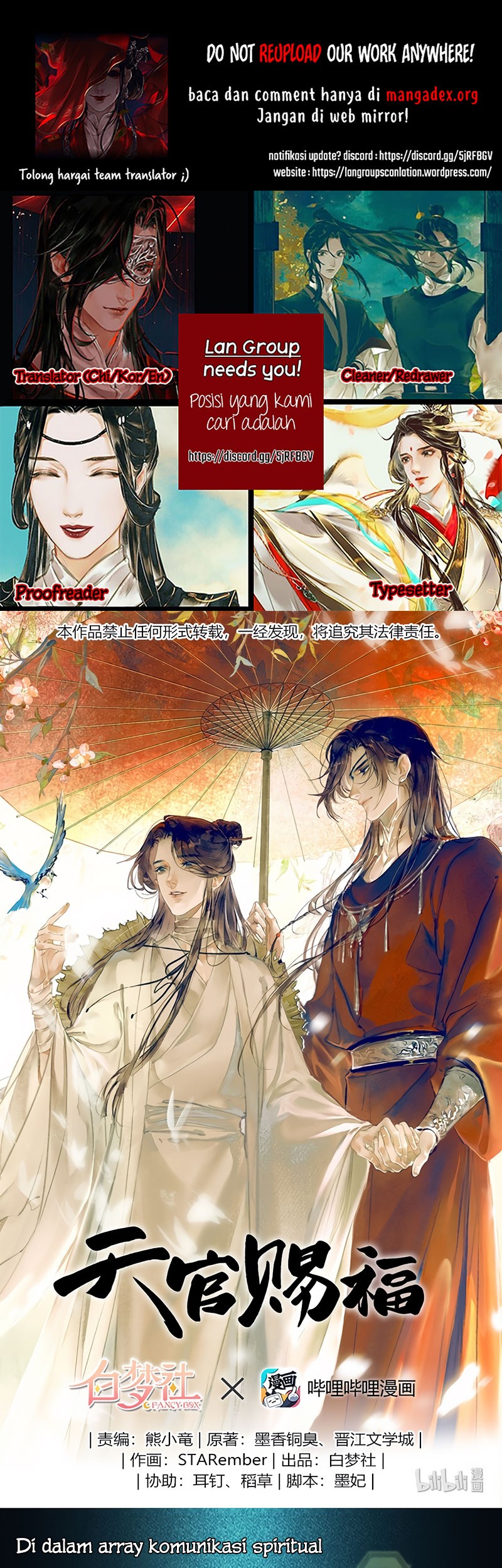 Heaven Official’s Blessing chapter 15 halaman 1