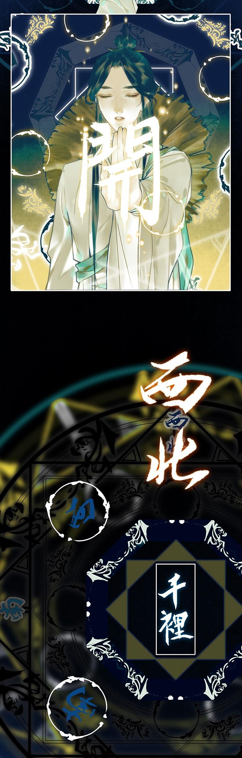 Heaven Official’s Blessing chapter 29 halaman 27