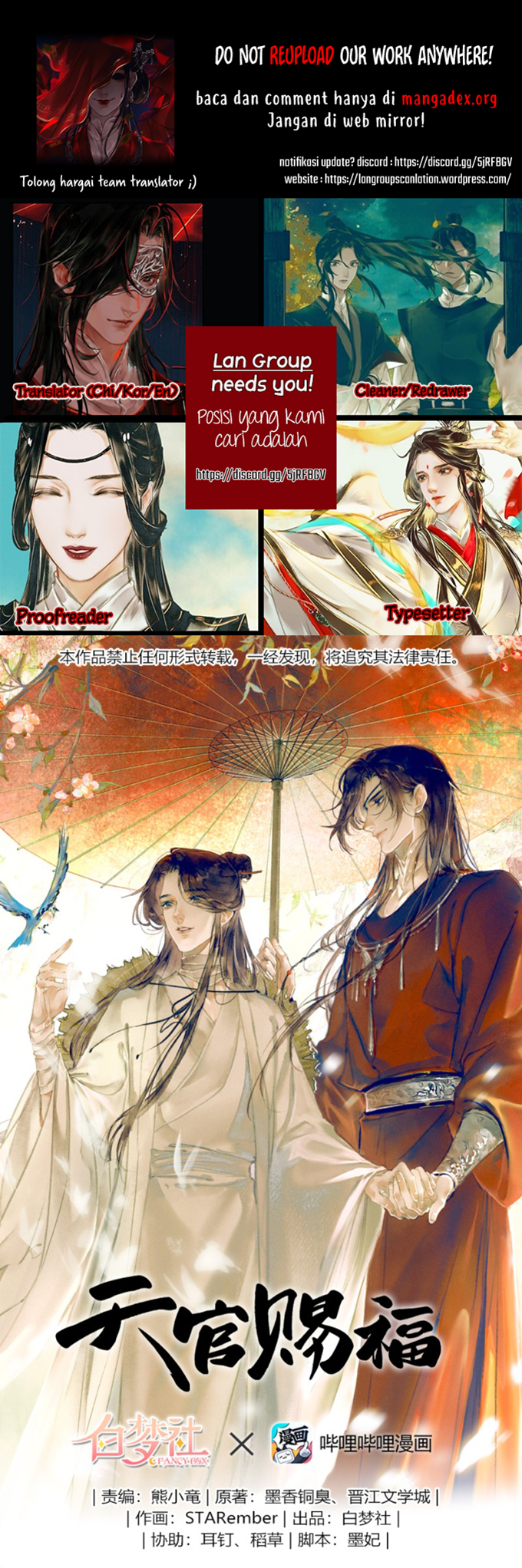 Heaven Official’s Blessing chapter 3 halaman 1