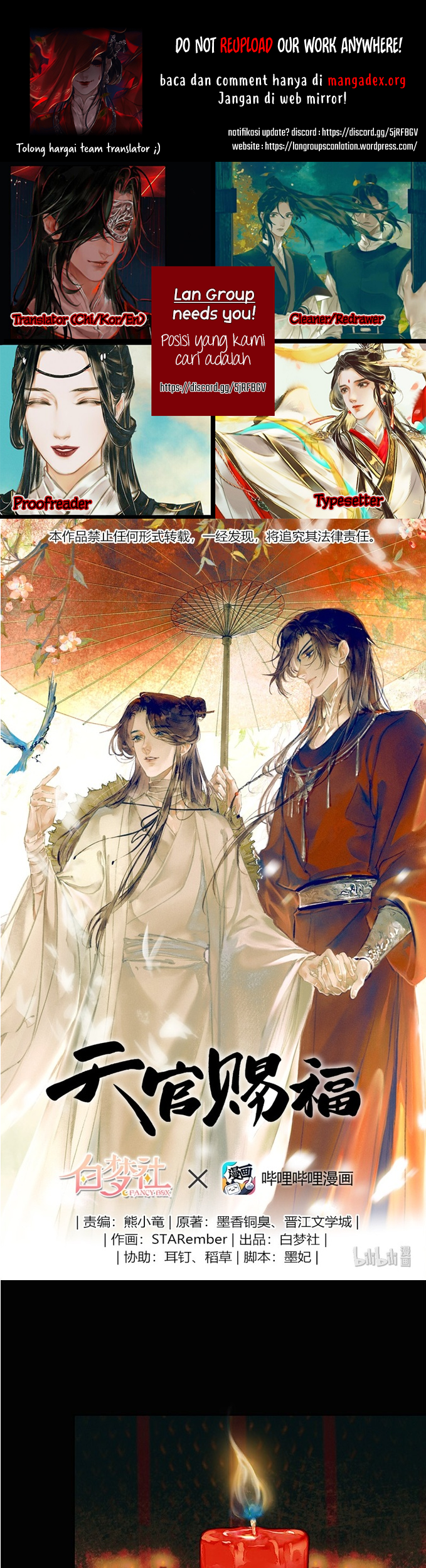 Heaven Official’s Blessing chapter 4 halaman 1