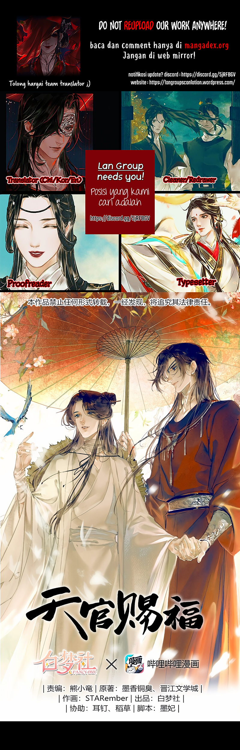 Heaven Official’s Blessing chapter 7 halaman 1