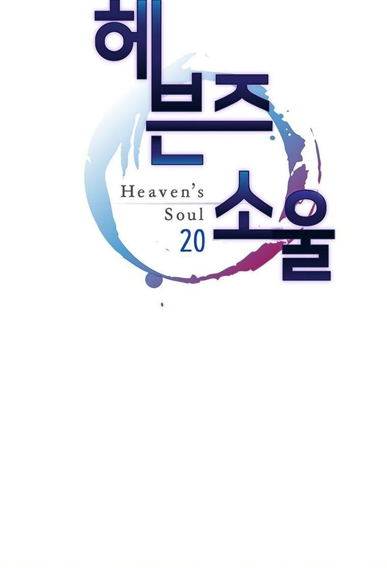 Heaven Soul Bab 20 halaman 13