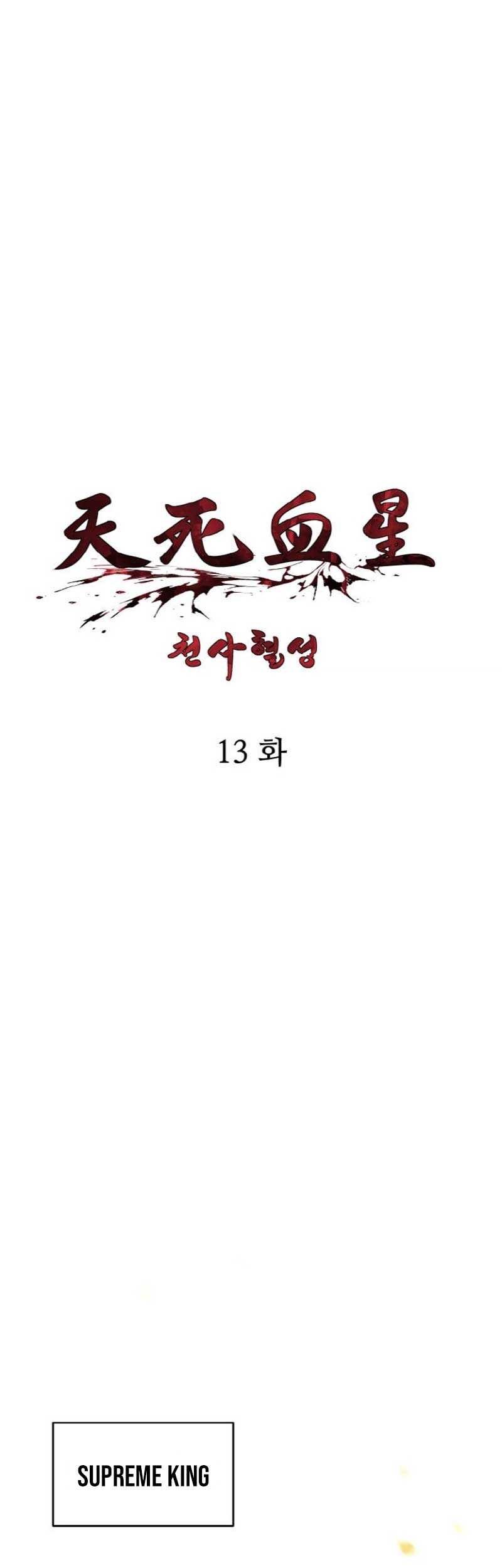 Heavenly Blood Star chapter 13 halaman 2